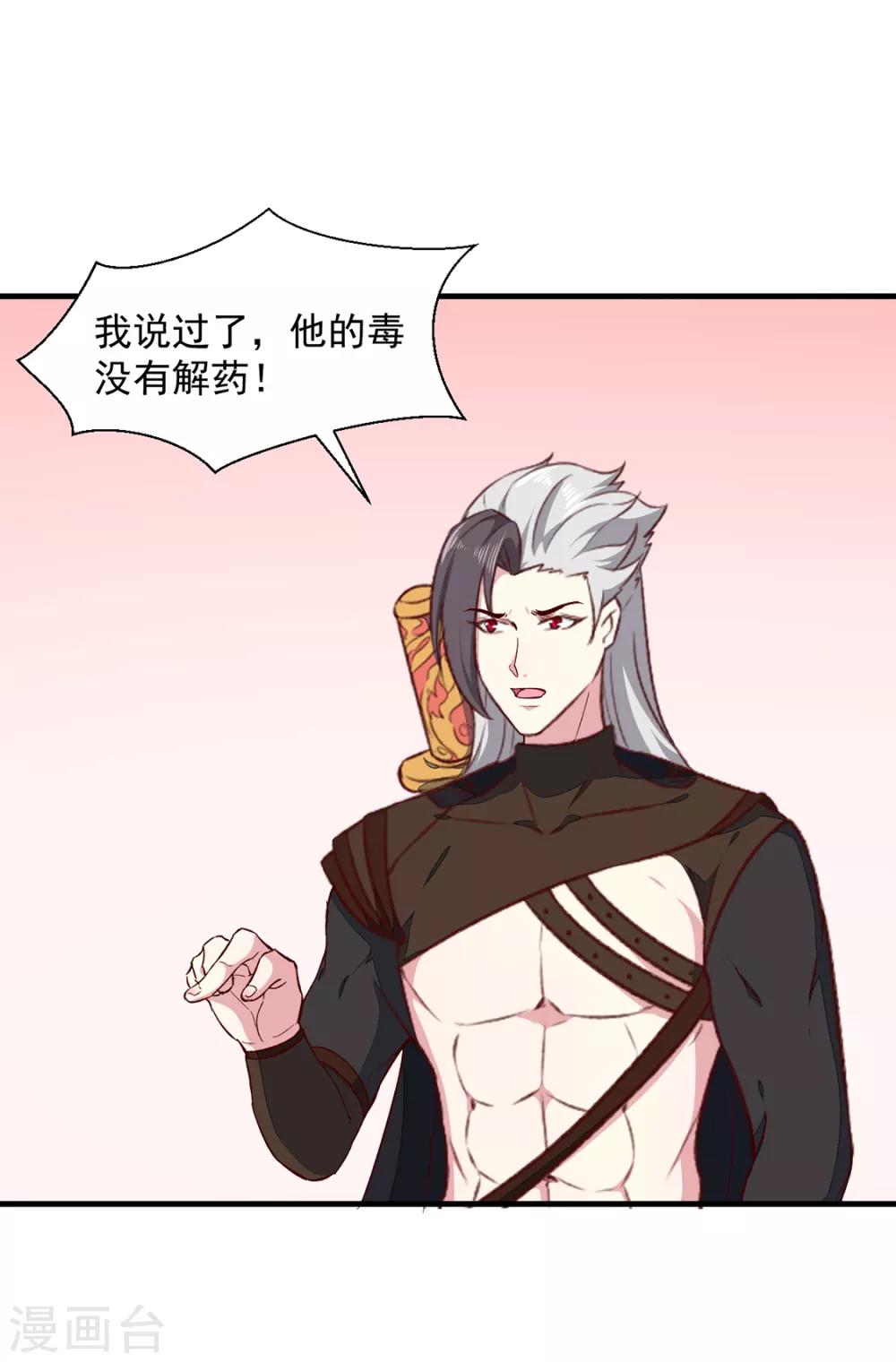 第189话 她必须活着5