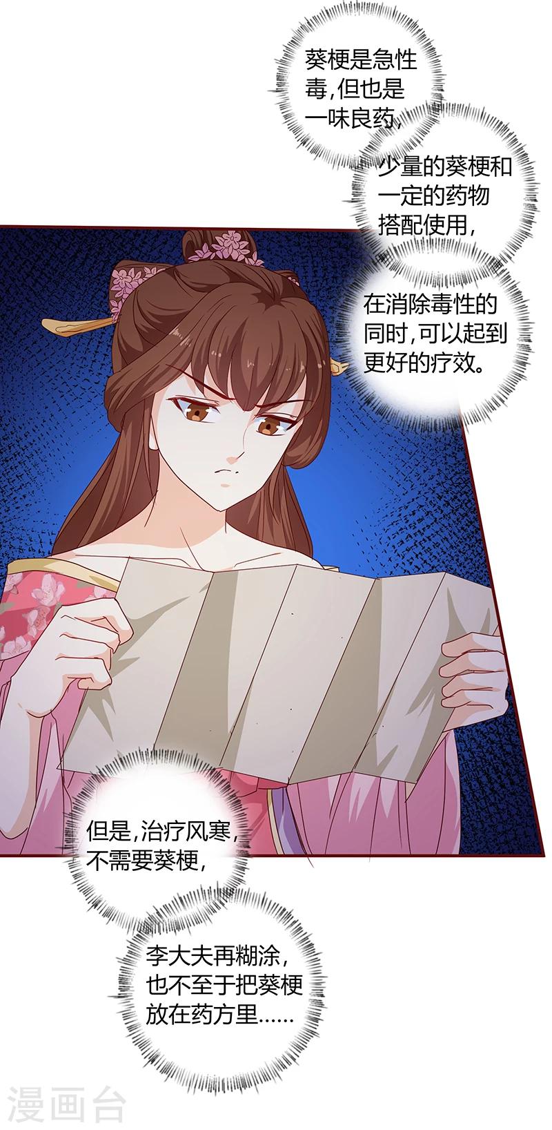第132话 调查真相7