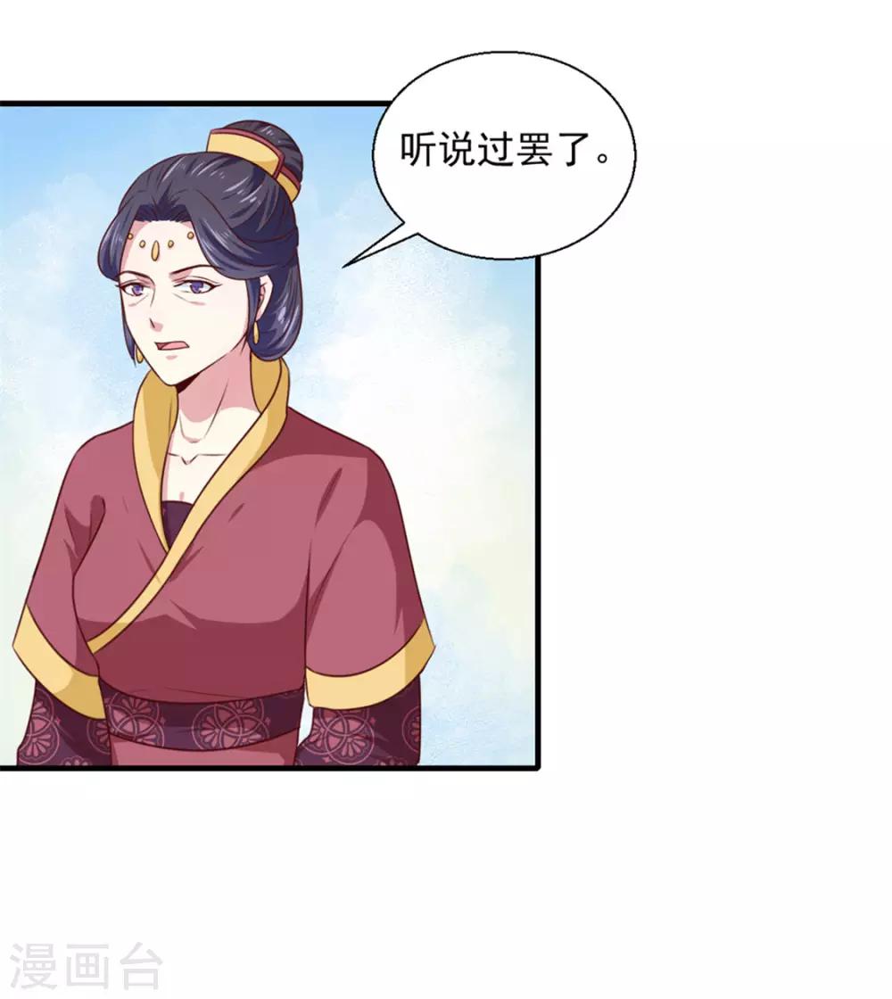 第171话 太子是假的1