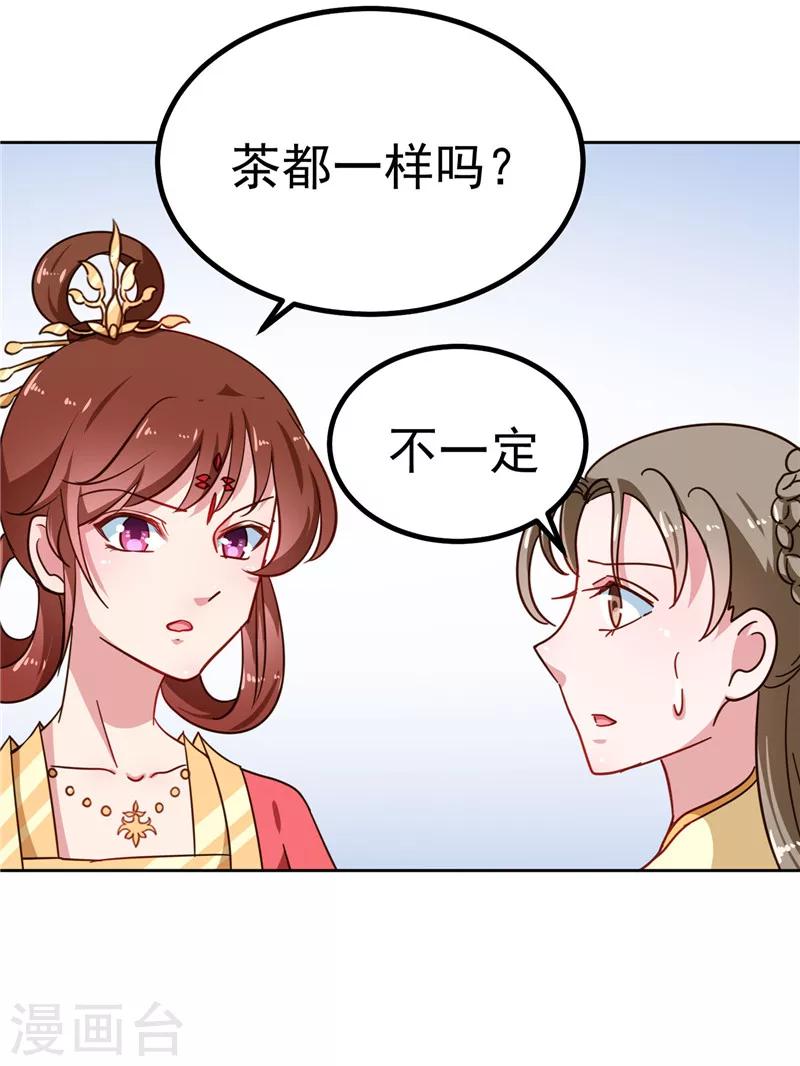 第85话 我为什么要留他16