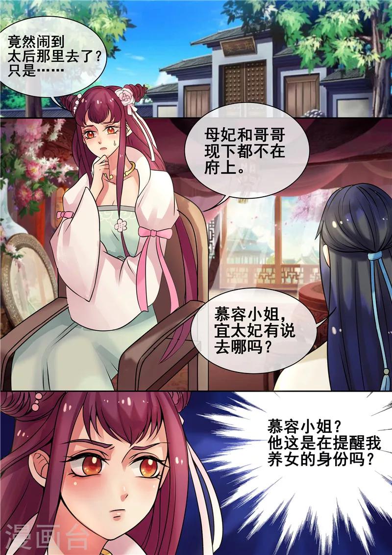 第19话 求我啊！求我甩你一巴掌3