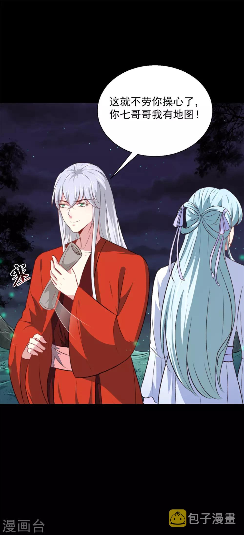 第179话 天坑19
