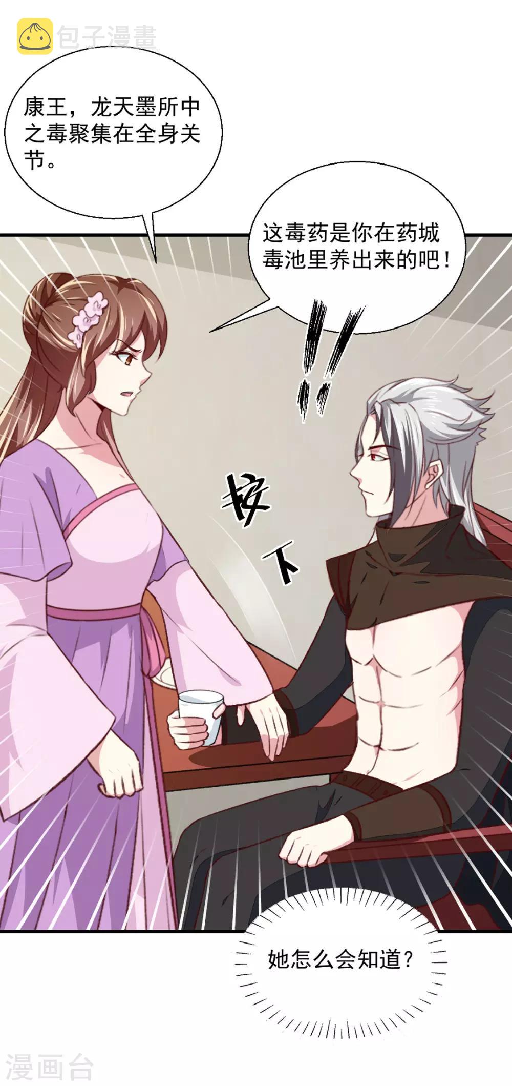第175话 默默守护26