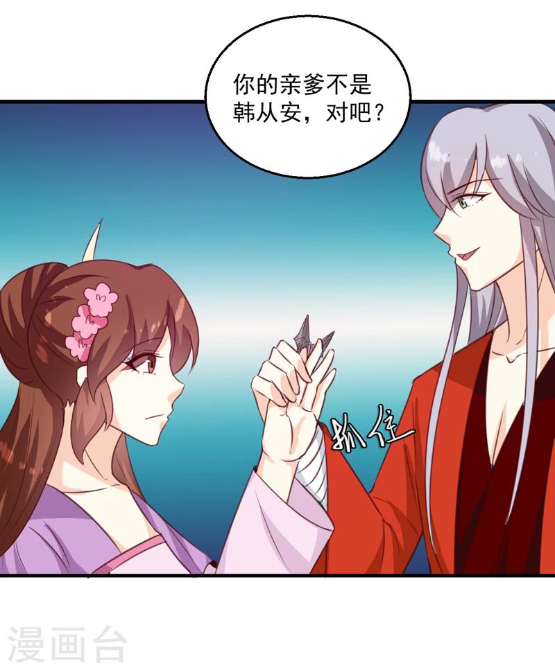 第143话 有刺客19