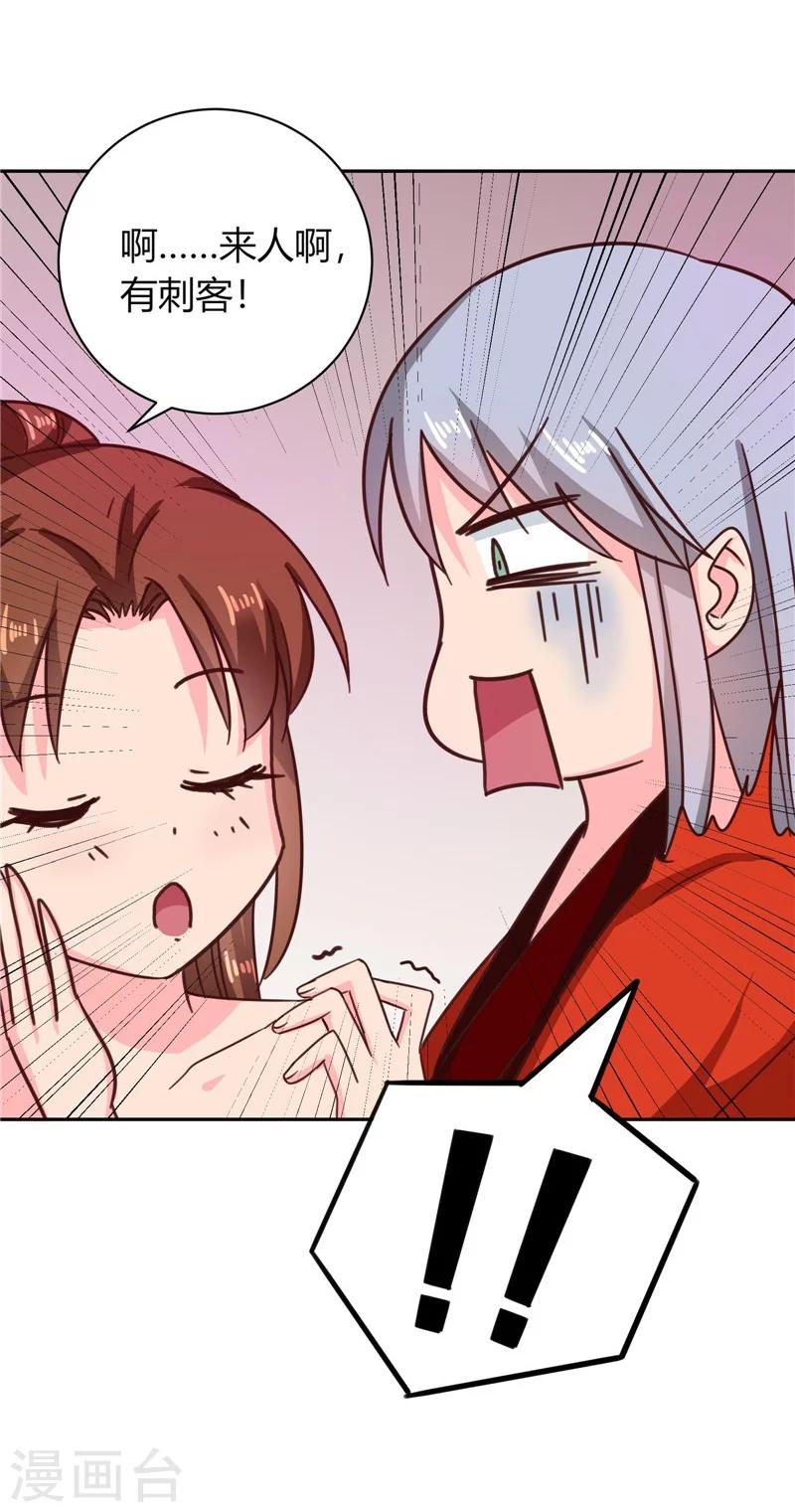 第109话 自身难保3