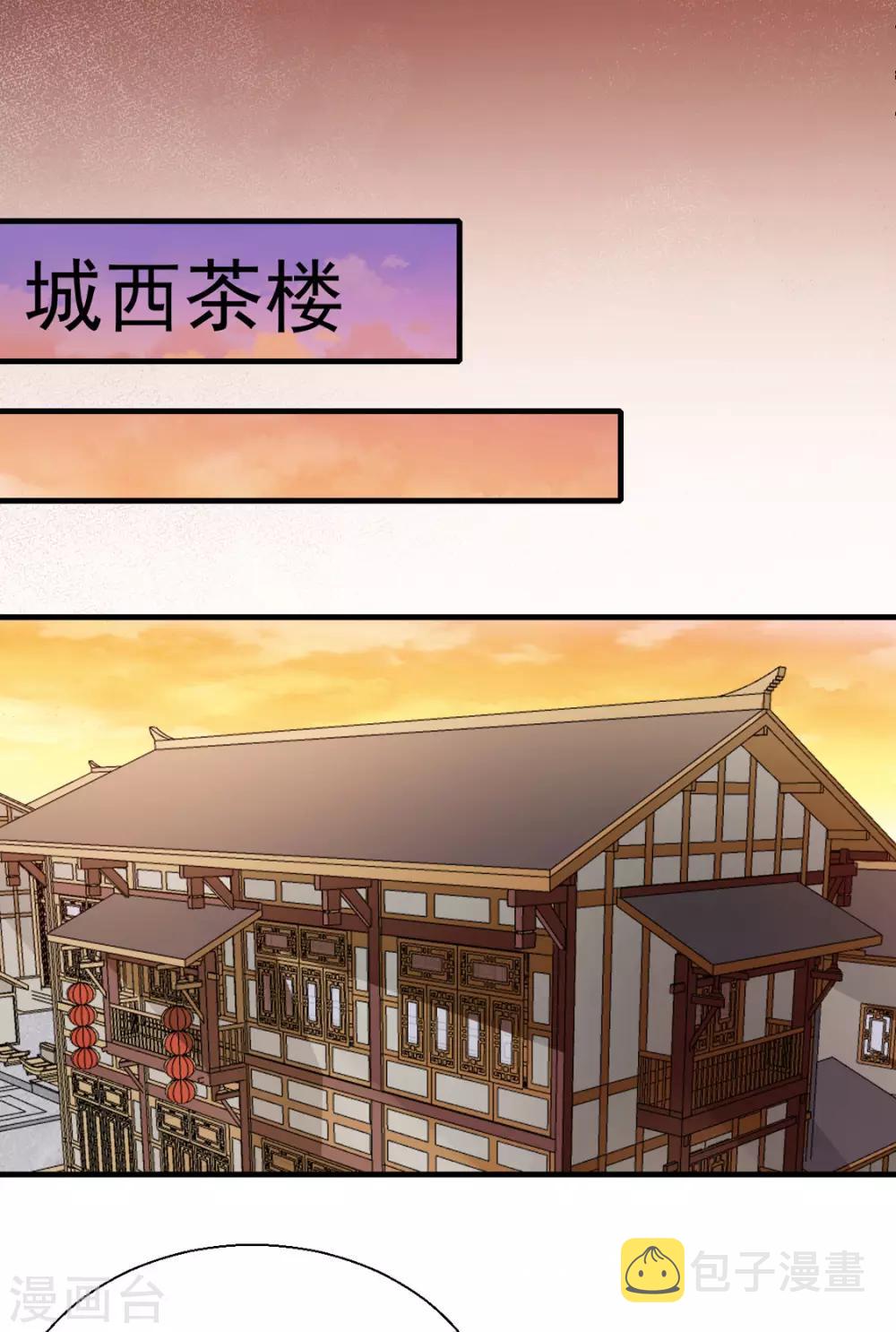 第175话 默默守护11