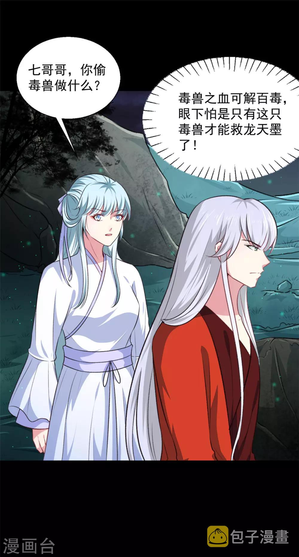 第179话 天坑11