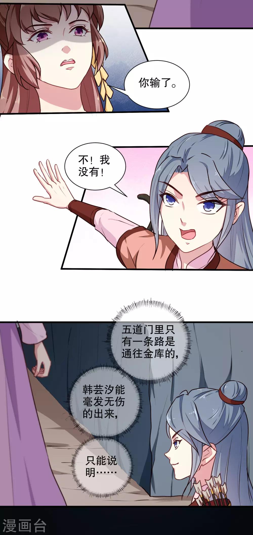第202话 携手并进2