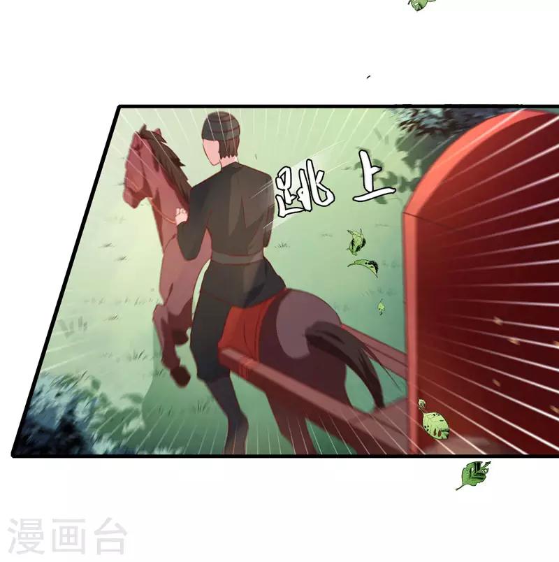 第165话 太子被劫10