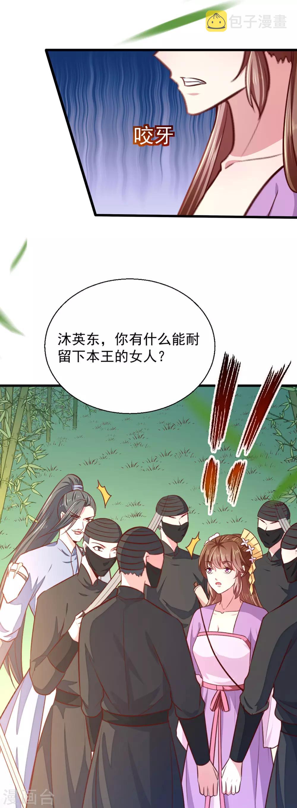 第209话 你还不过来？15