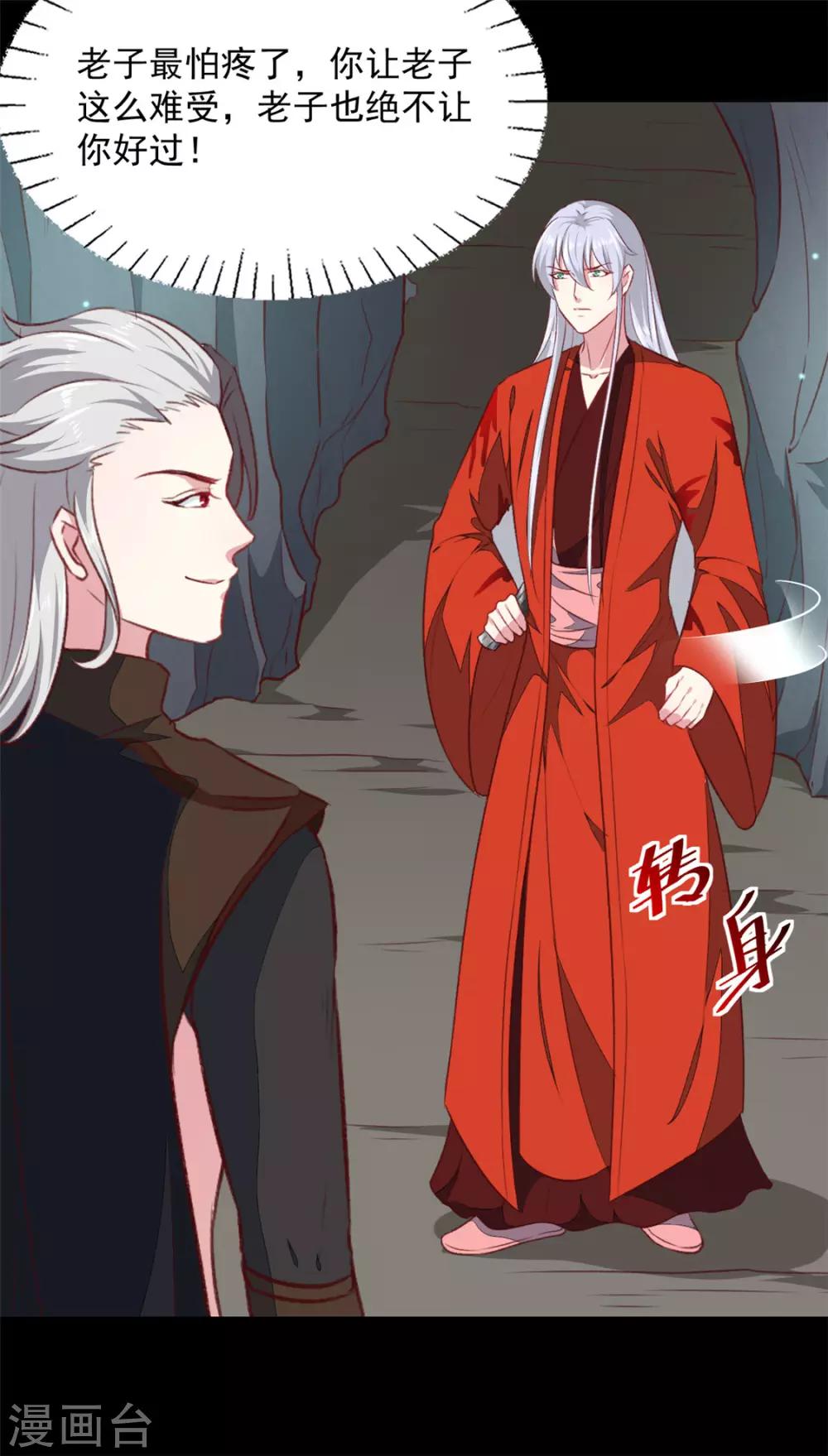 第183话 你来的正好26
