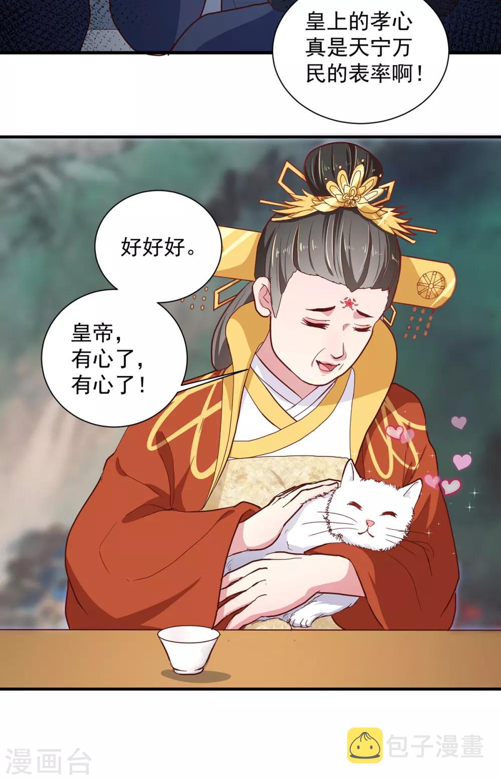 第216话 太后寿宴15