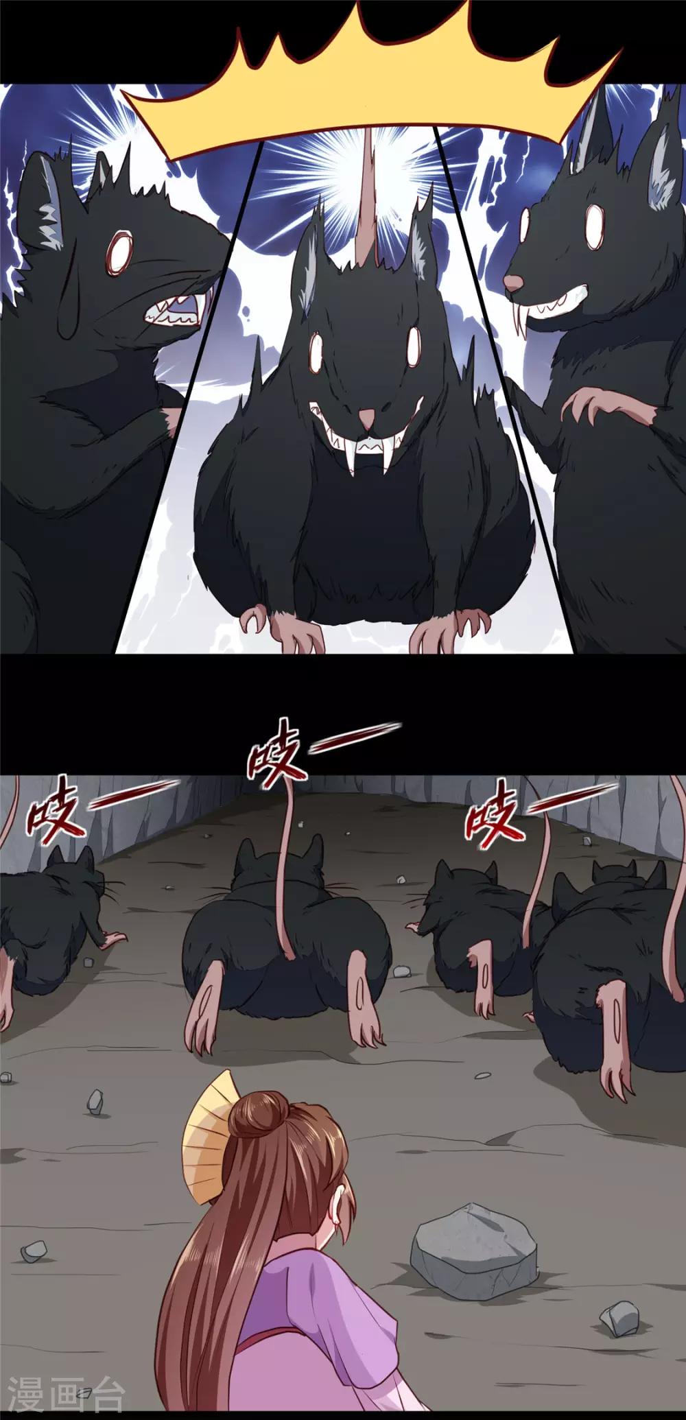 第188话 鼠群退散16