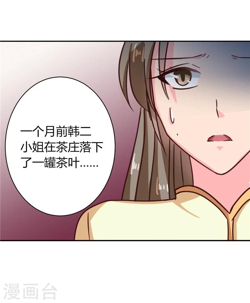 第105话 深层扫描6