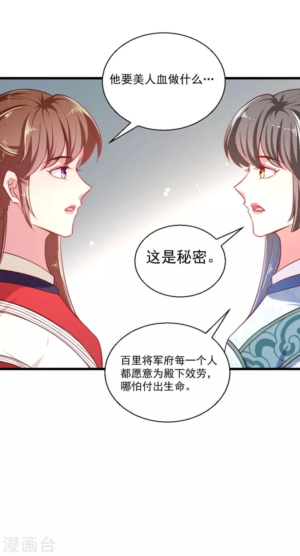 第一季最终话 美人血8