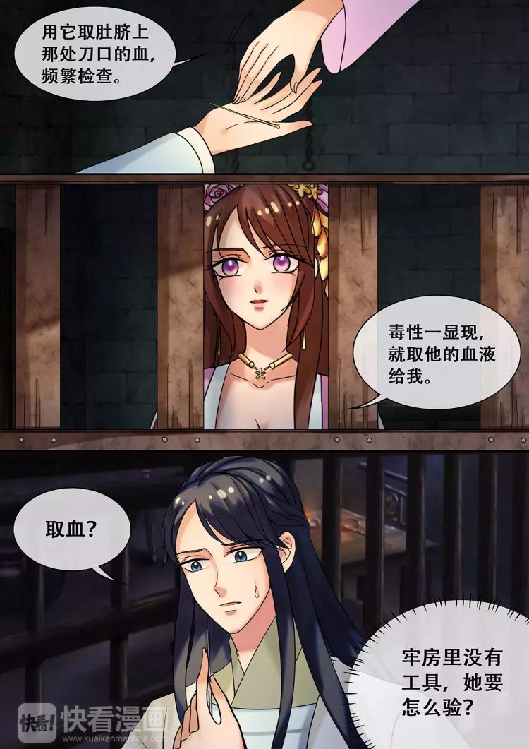 第21话 温暖全靠你了6