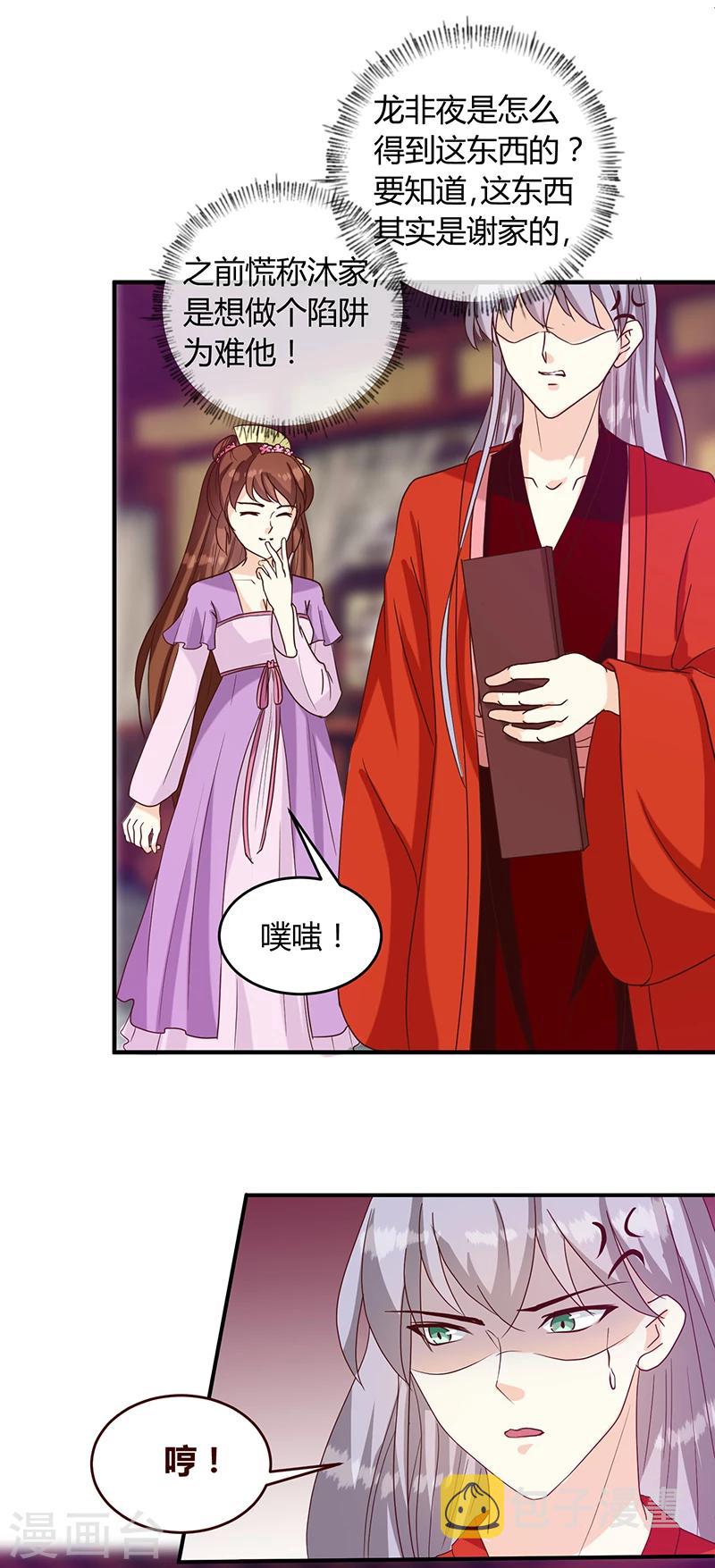 第130话 迷蝶梦4
