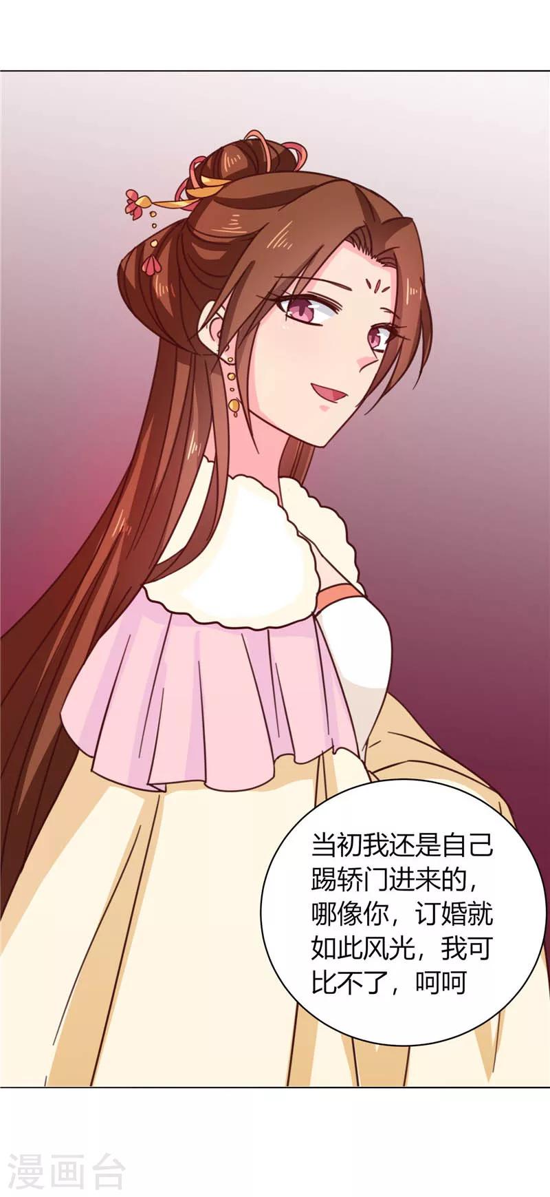 第117话 咕咕咕你不介意吧？4