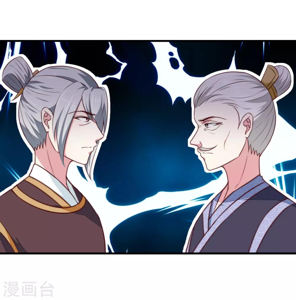 第171话 太子是假的8