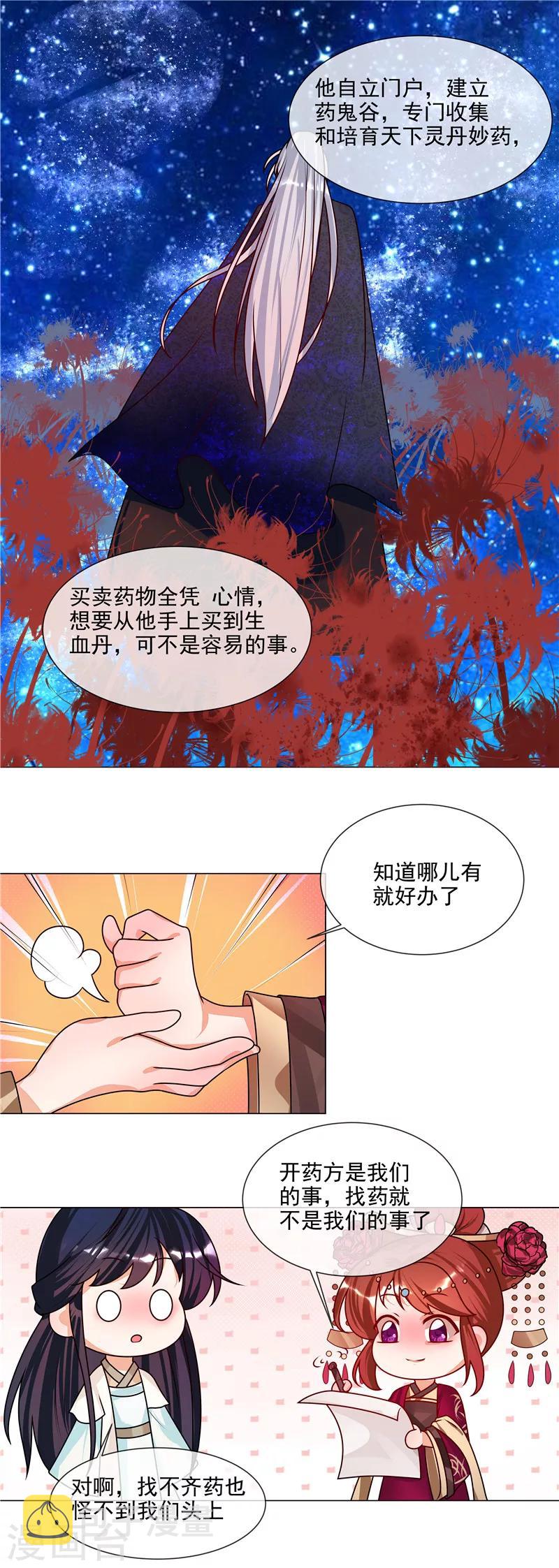 第49话 不是非礼哦9