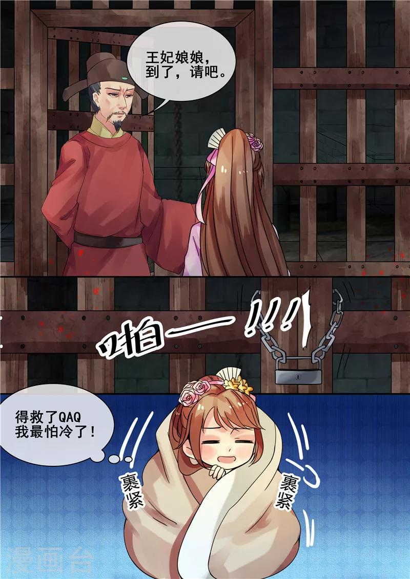 第19话 求我啊！求我甩你一巴掌7