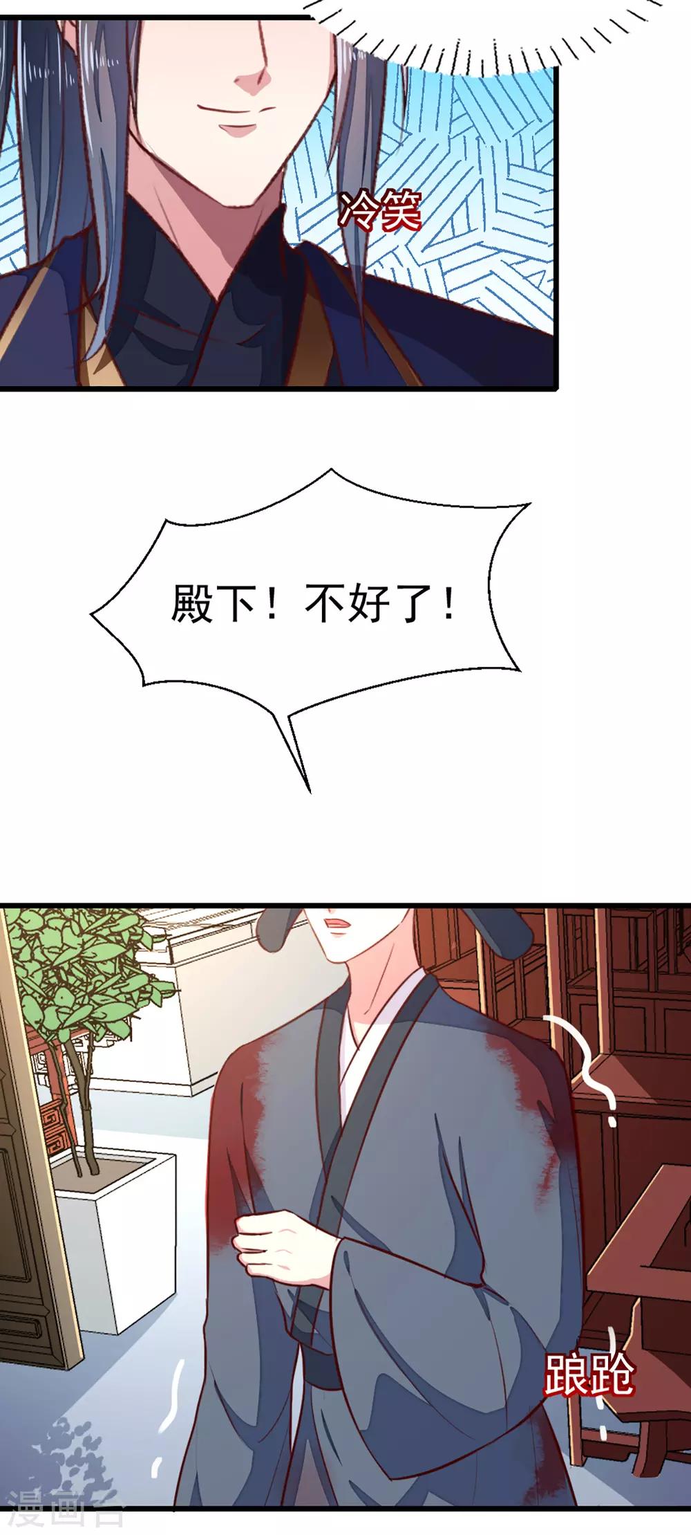 第211话 审问沐灵儿4