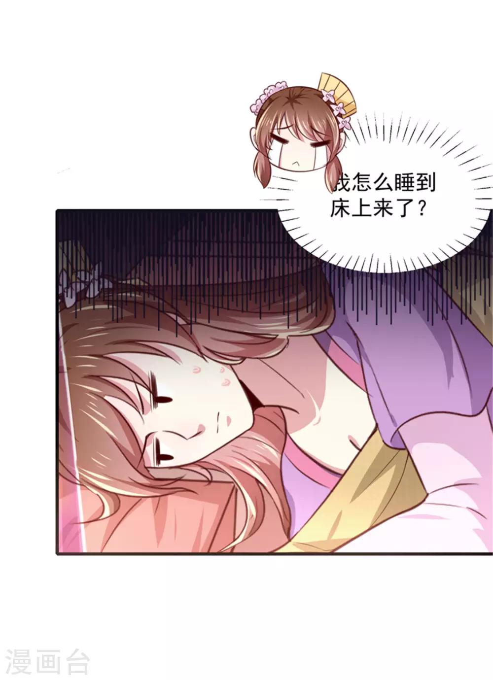 第169话 你懂得什么是喜欢吗38