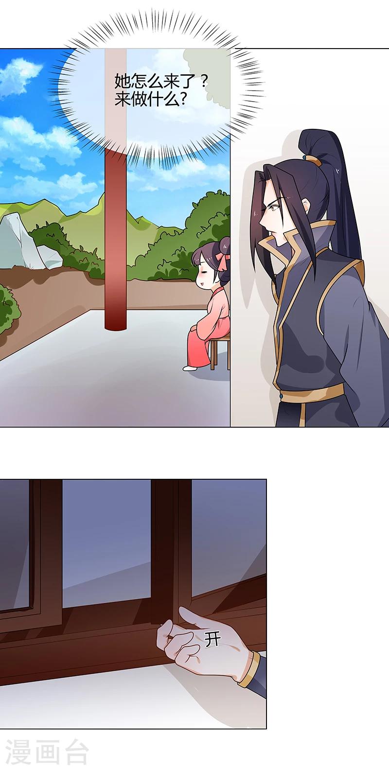 第66话 毫无防备3
