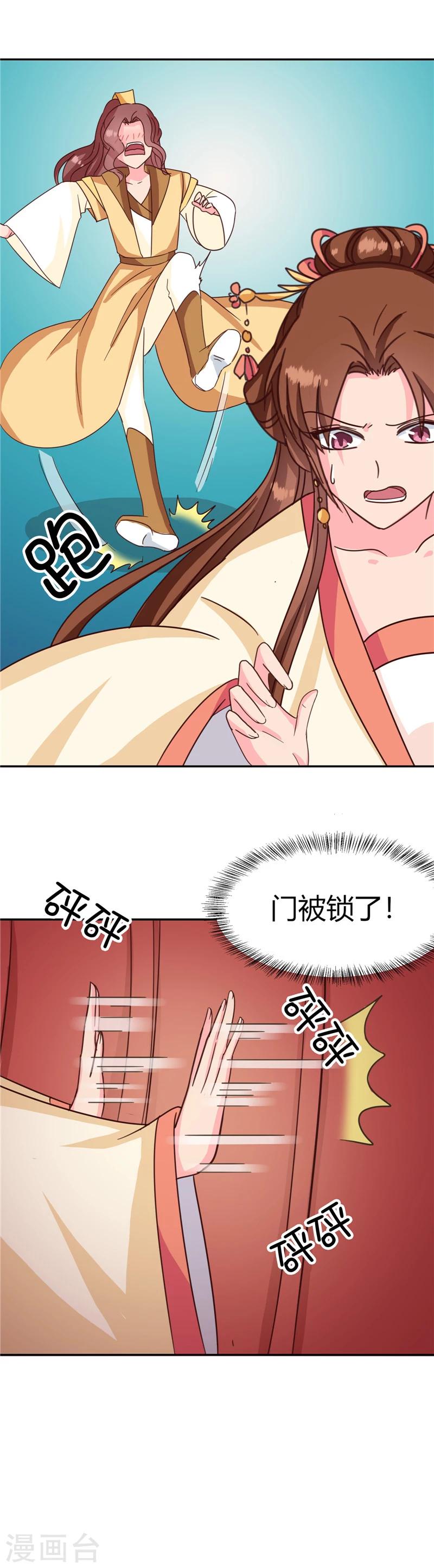 第115话 娘娘醉酒28