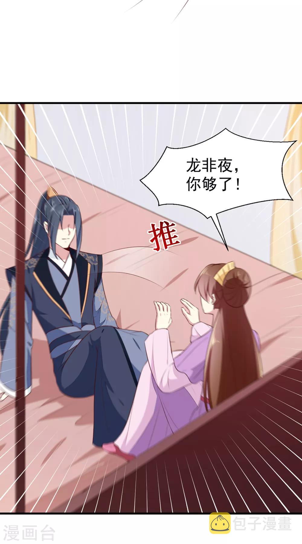 第193话 本王是你的一切23