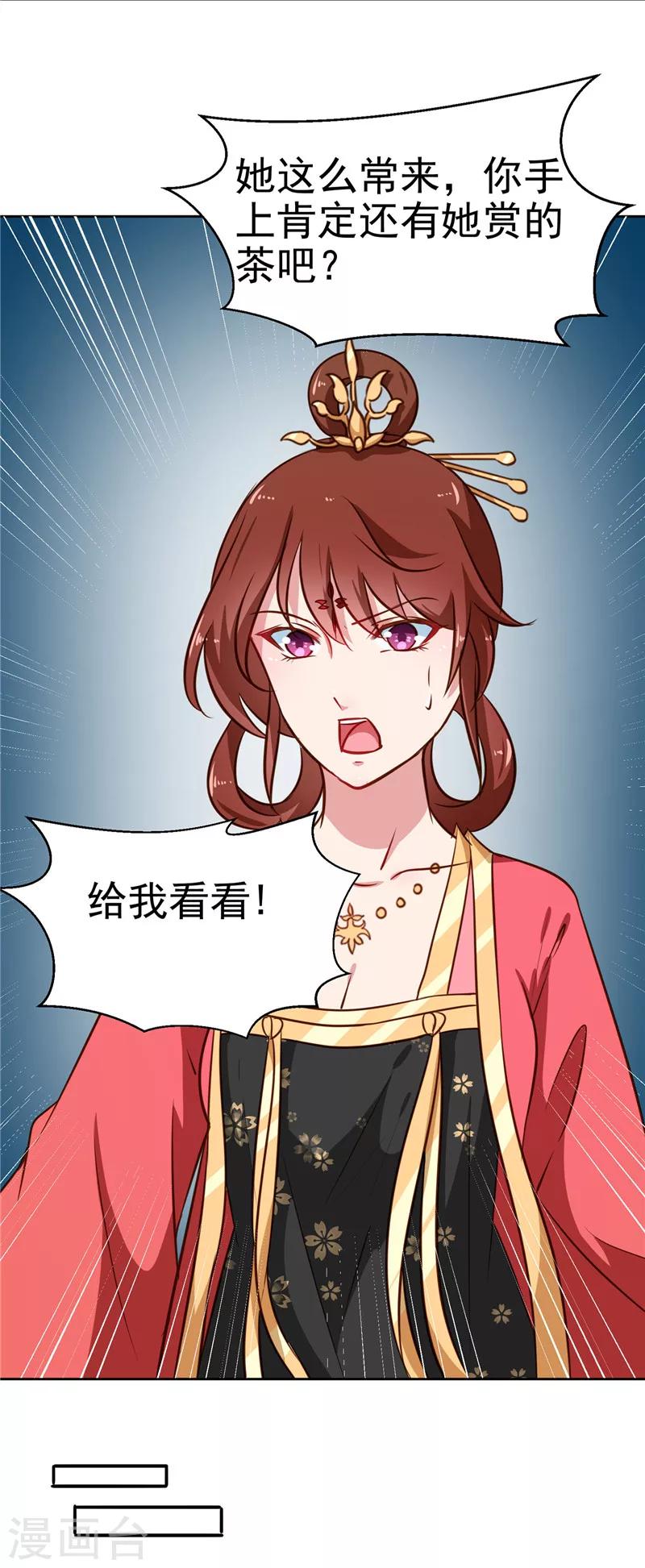 第85话 我为什么要留他17