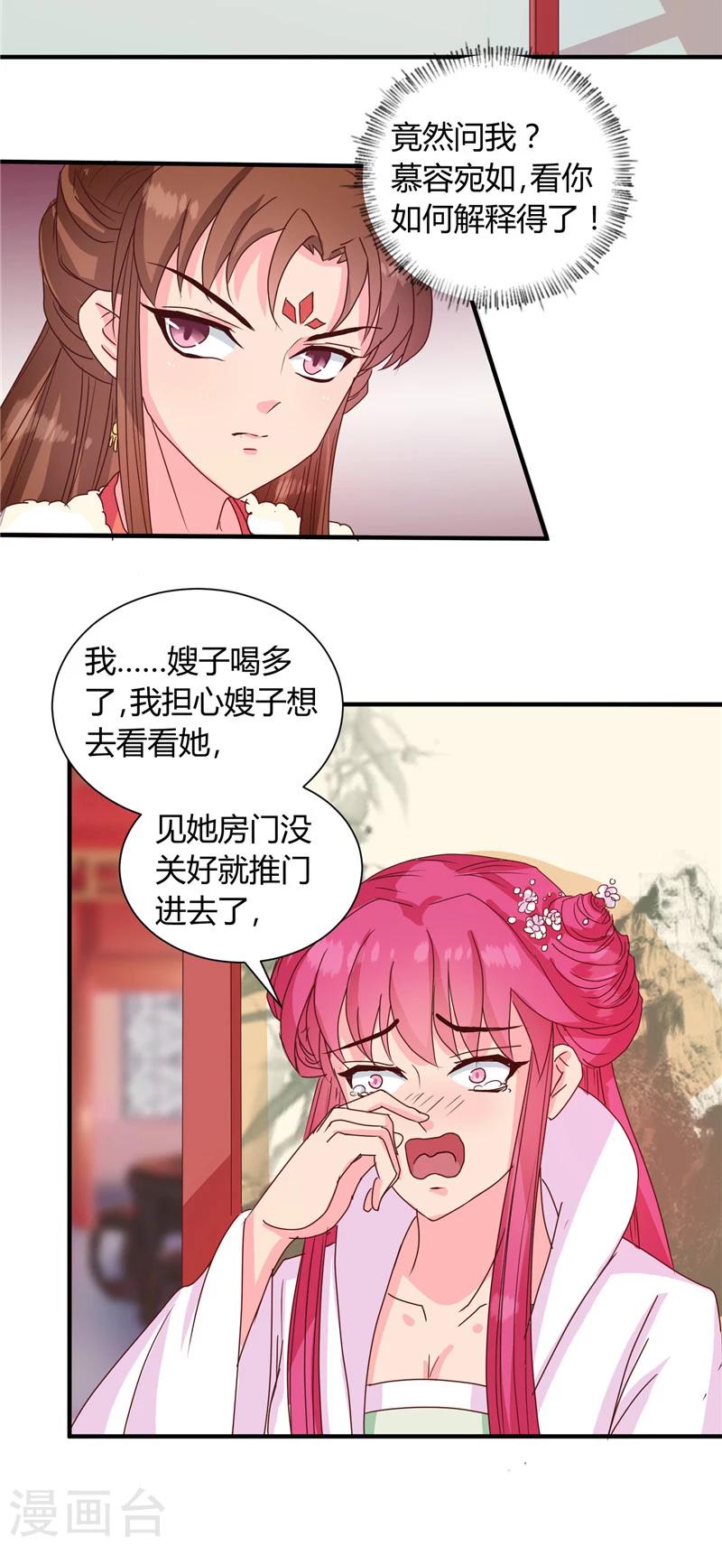 第116话 丢人的东西14