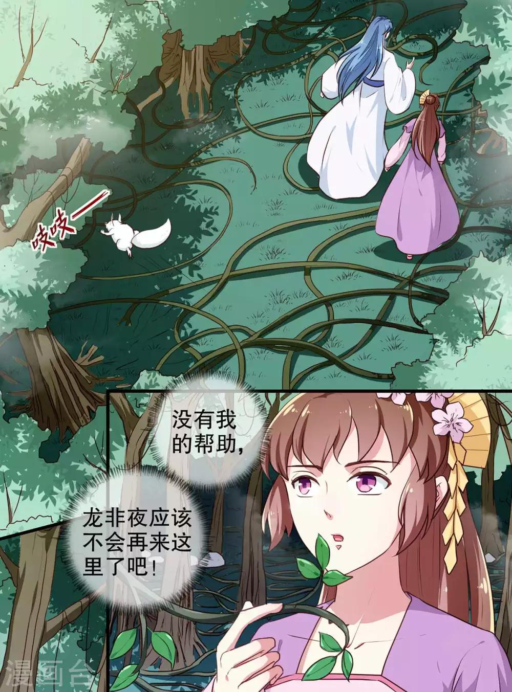 第196话 毒草库21