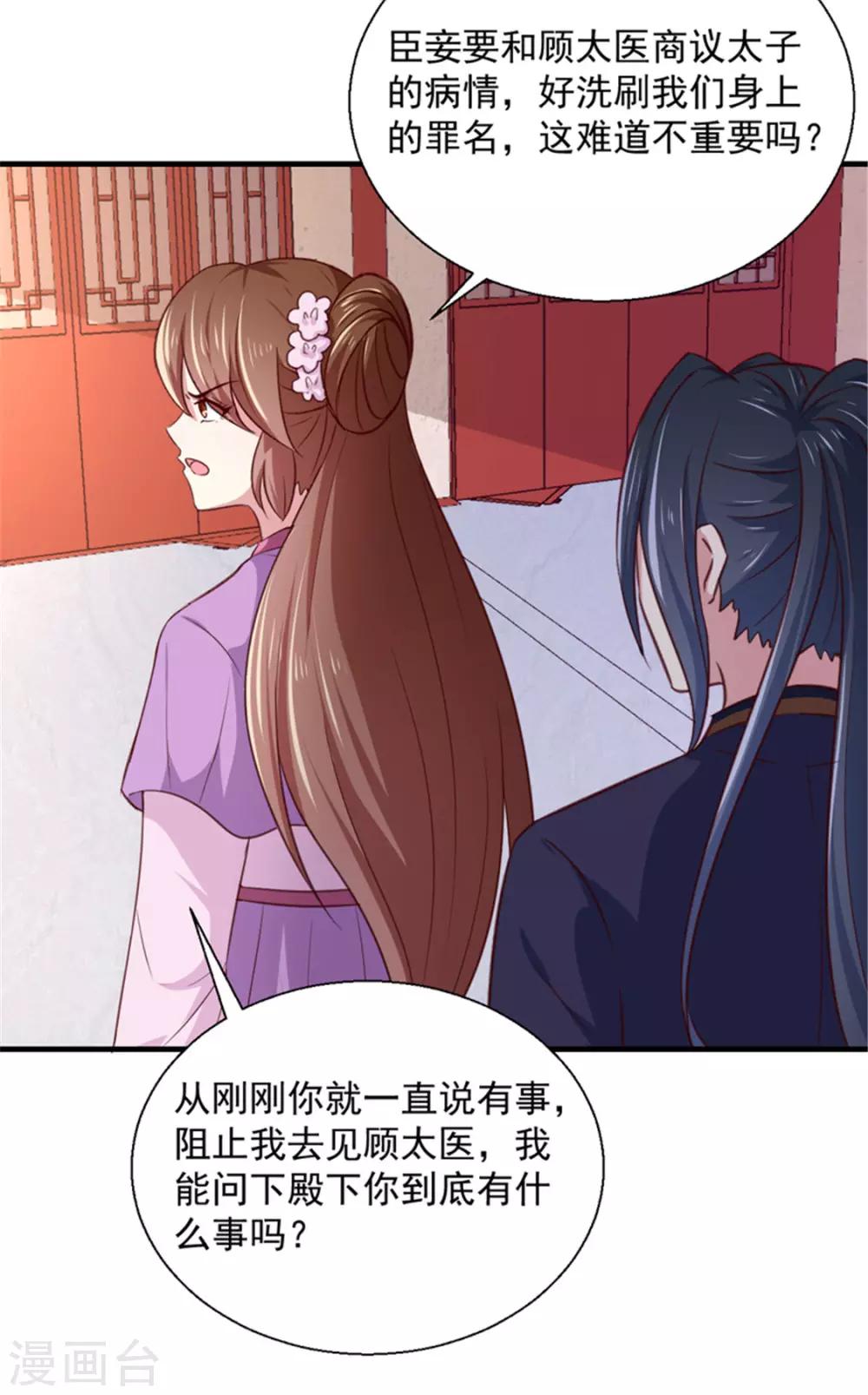 第169话 你懂得什么是喜欢吗10