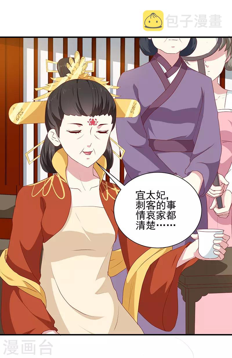 第156话 来者不善17