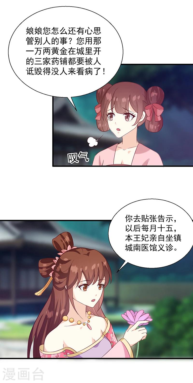 第135话 婚礼前2