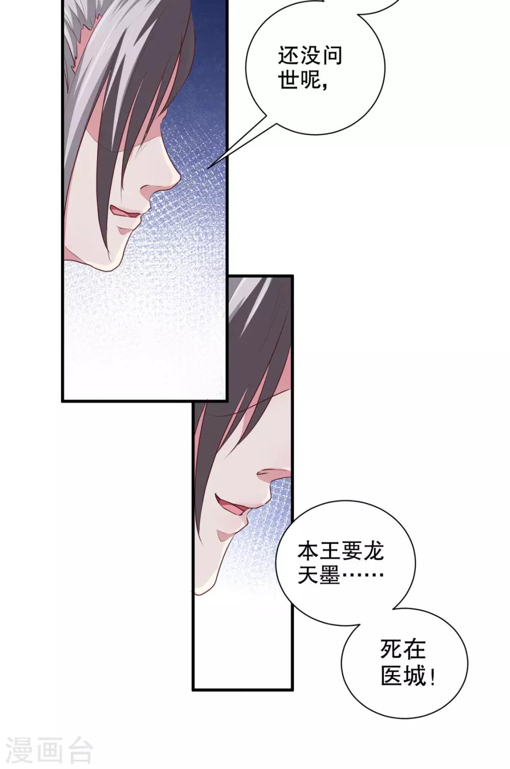 第176话 一出好戏10