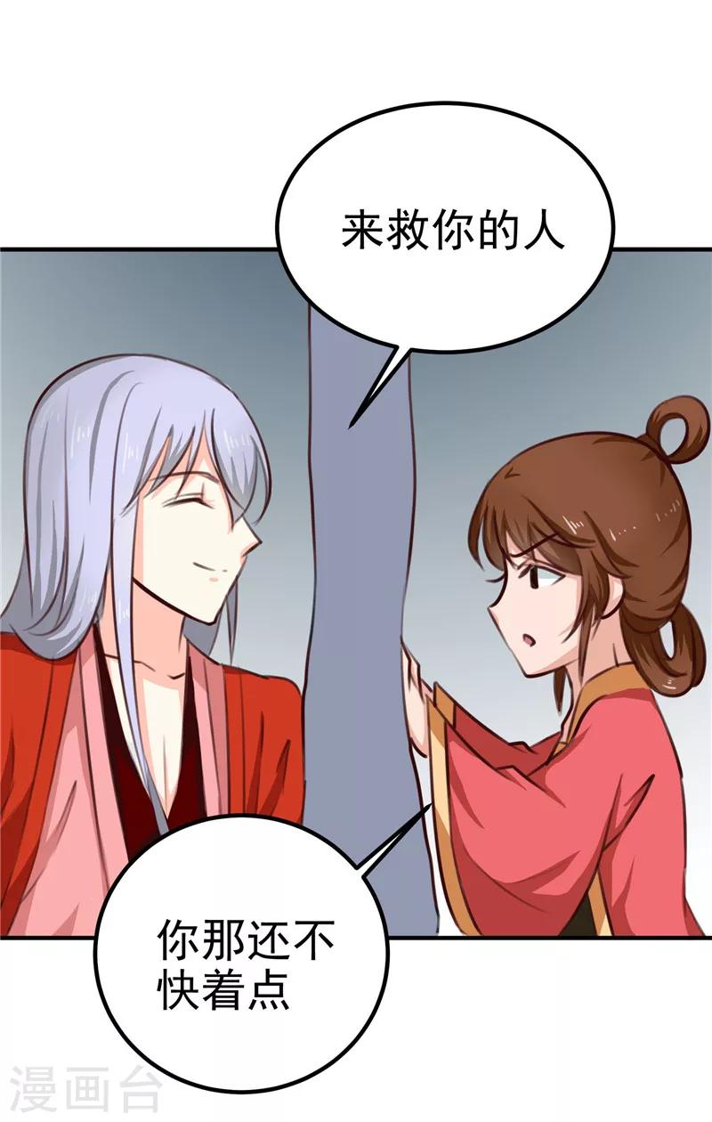 第87话 我不叫喂，我叫顾七少17