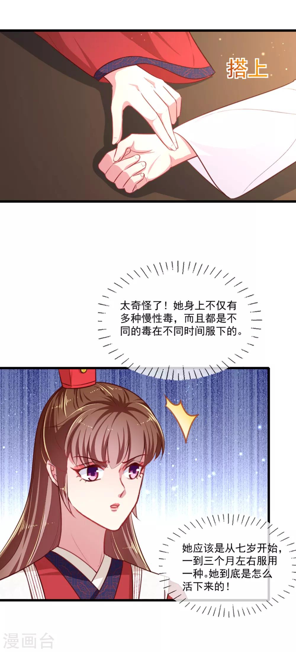 第一季最终话 美人血3