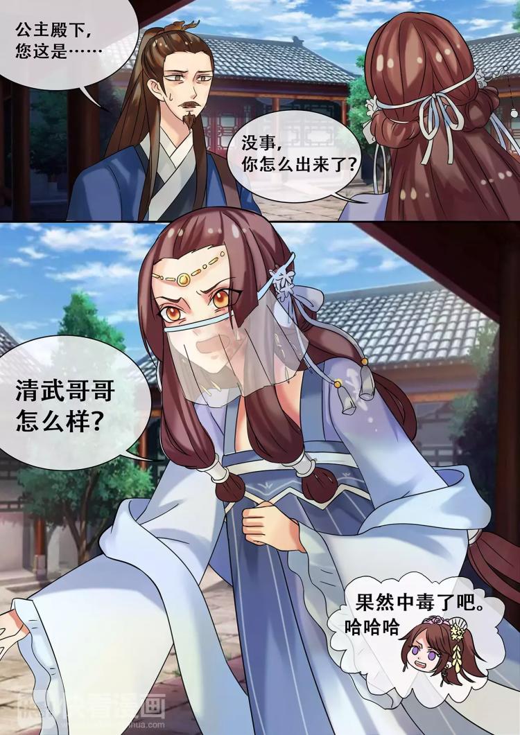 第21话 温暖全靠你了15