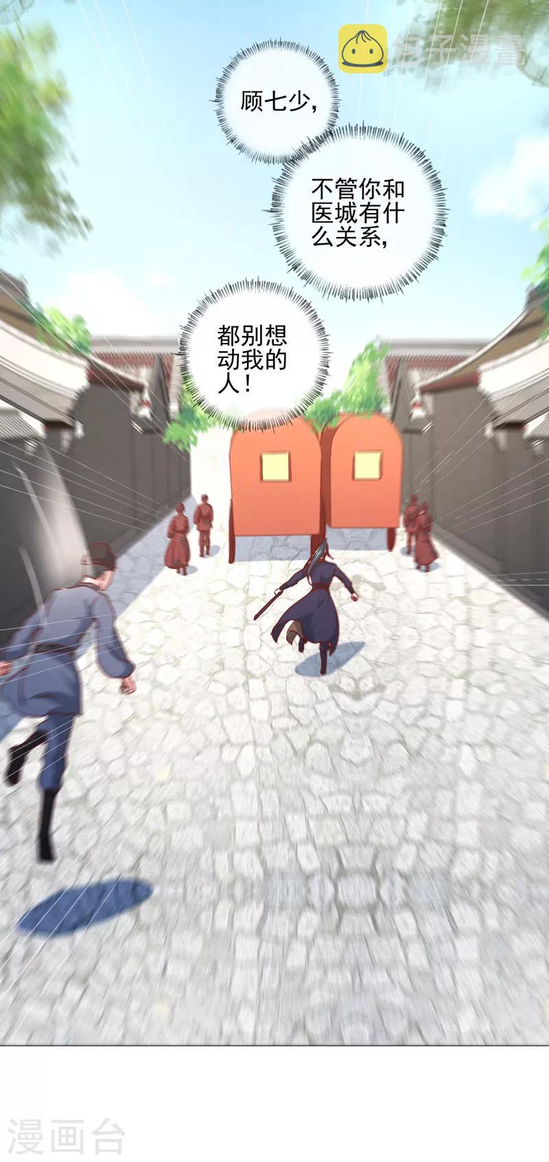 第164话 我在等你30
