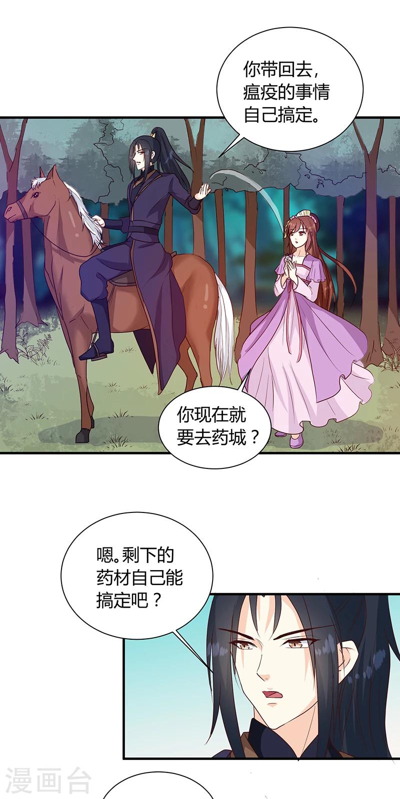 第126话 带你去药城8