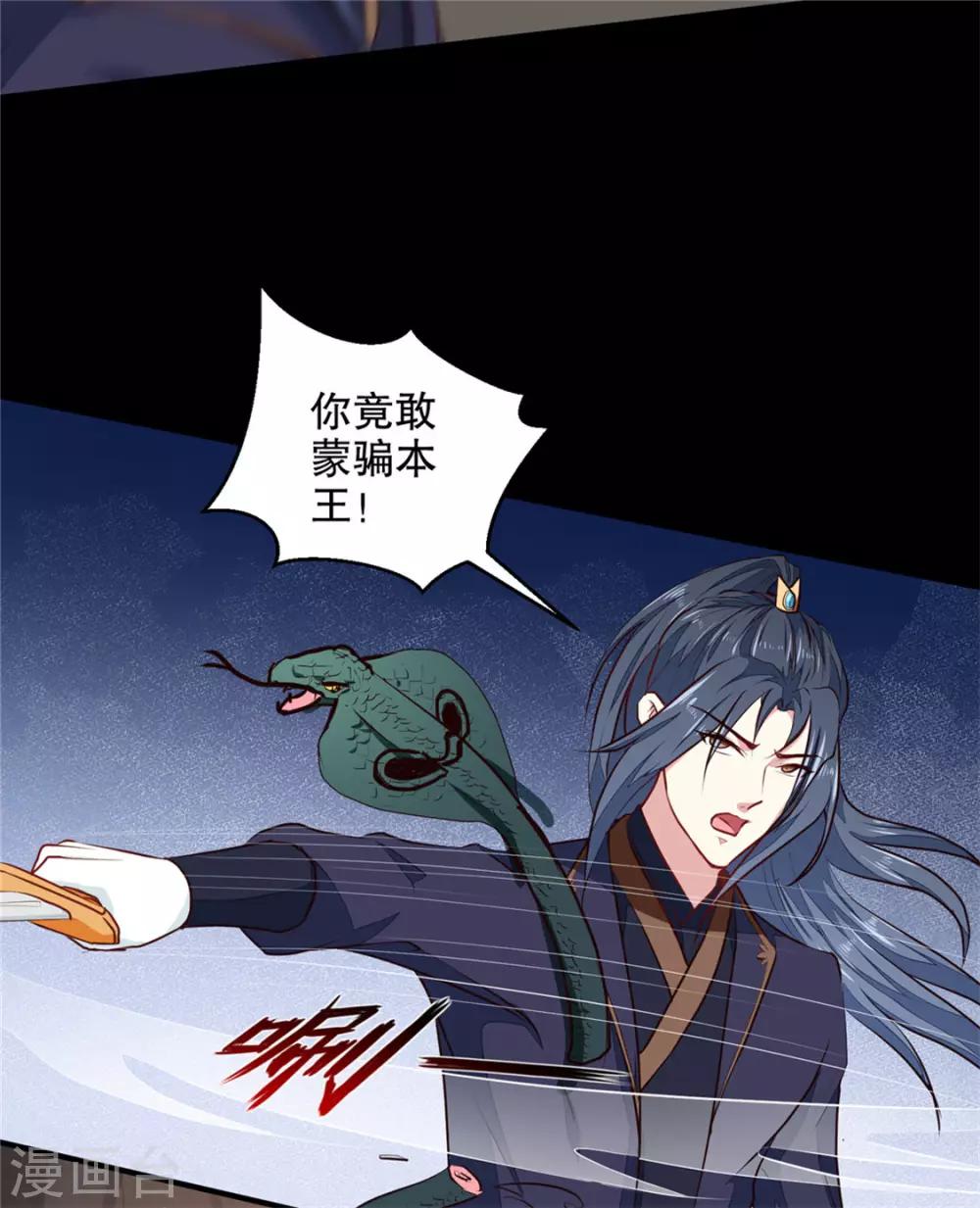 第182话 我不会放过你的4