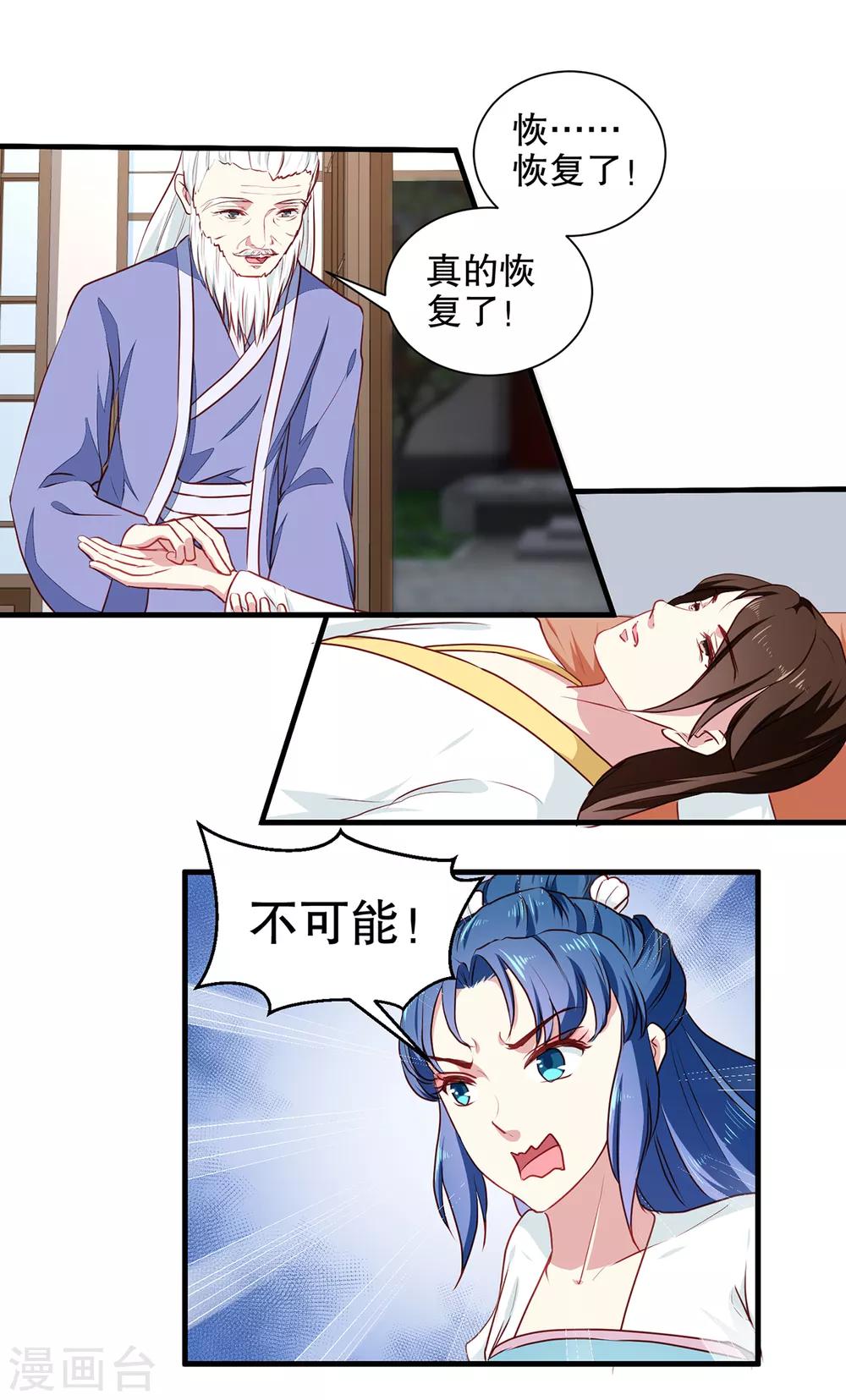 第192话 没有赢家5