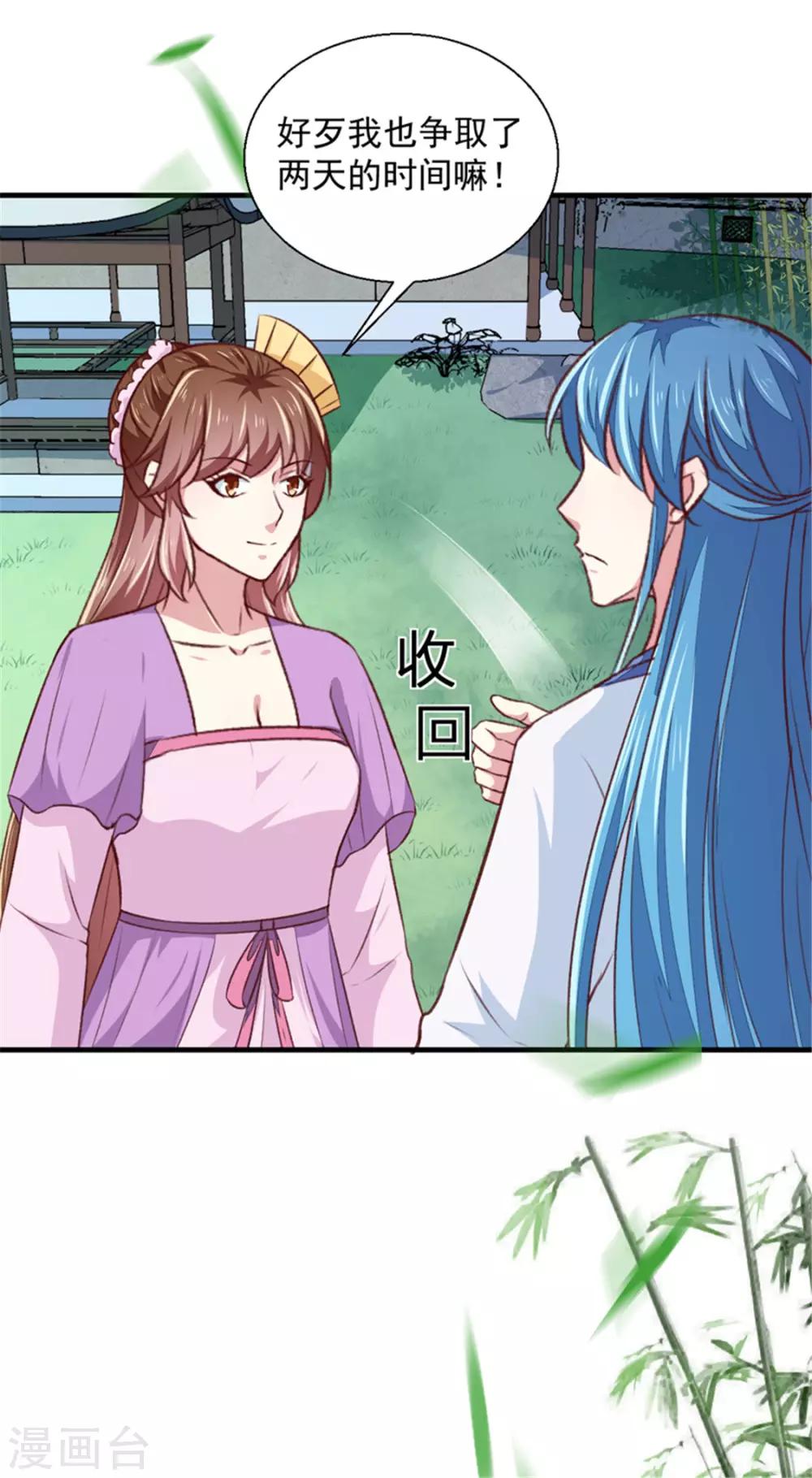 第173话 吃醋31