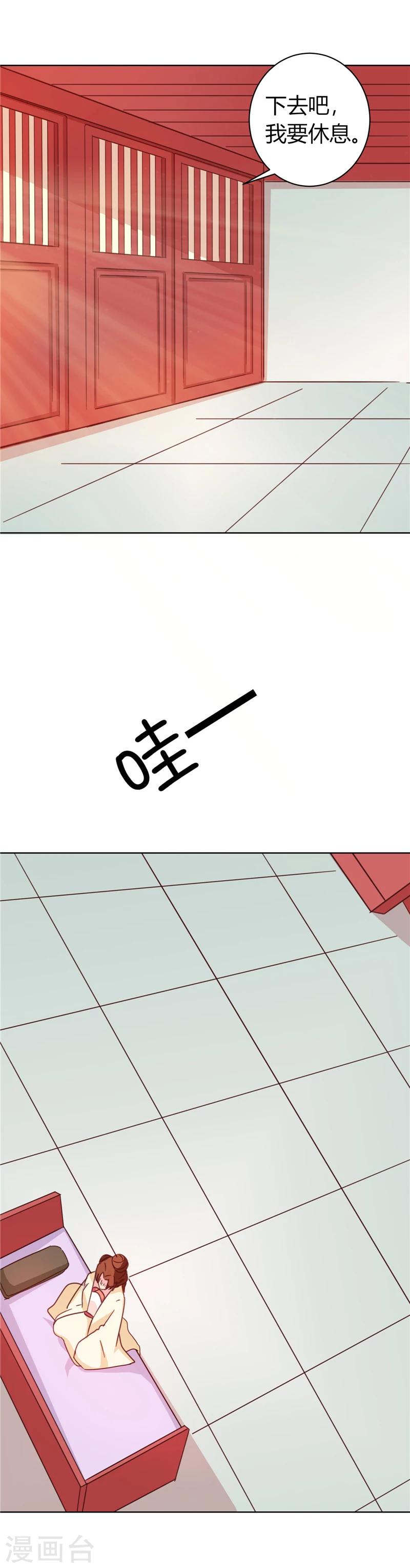 第115话 娘娘醉酒18