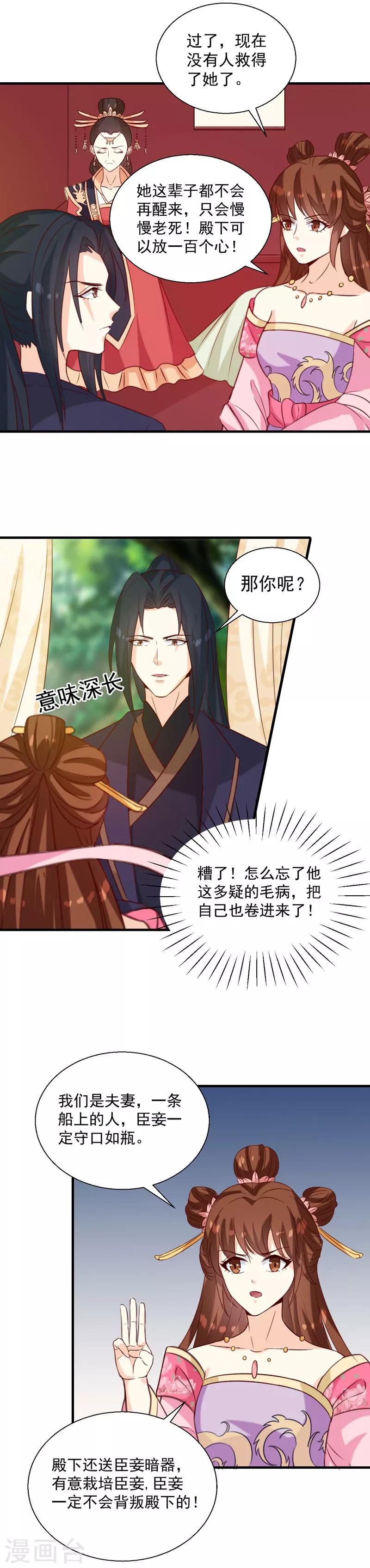 第151话 他是她的船7