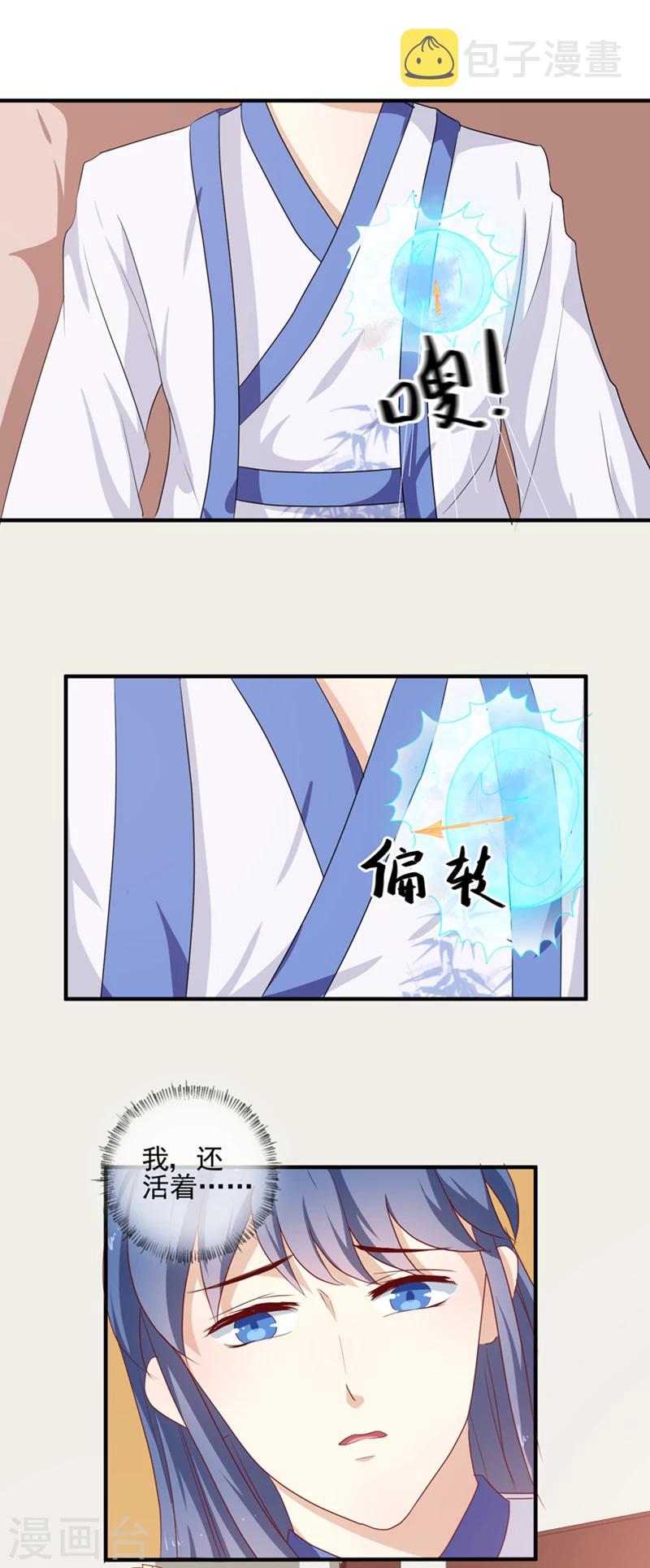 第144话 顾北月受伤14