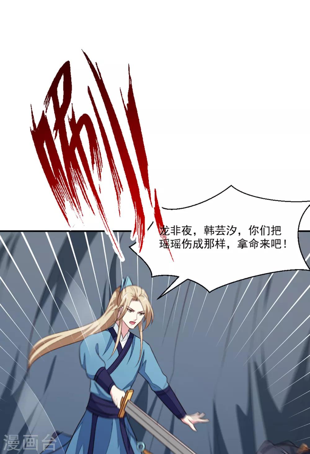 第199话 拿命来吧！30