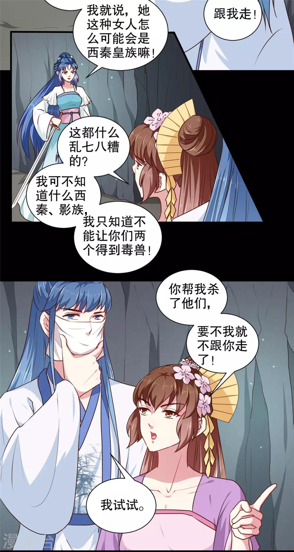 第184话 冤家路窄12